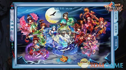 中秋夜赏孔明灯《神雕侠侣》手游带你玩转十一