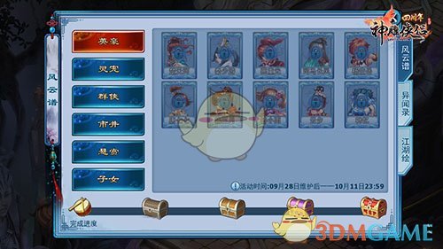 中秋夜赏孔明灯《神雕侠侣》手游带你玩转十一
