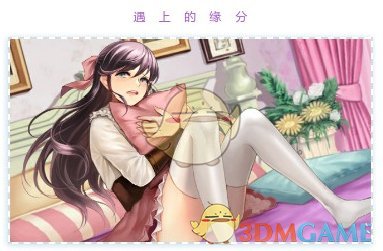 《姬魔恋战纪》关于刘备的那些你不知道的事