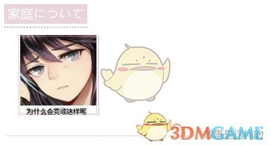 《姬魔恋战纪》关于刘备的那些你不知道的事