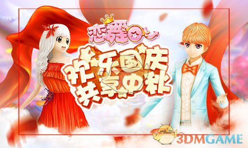 《恋舞OL》蓝色火焰套装 秋日纯情热恋