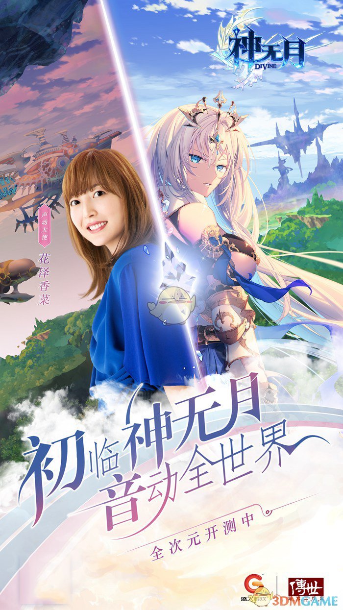 2017萤火虫《神无月》游园限定计划大公布！