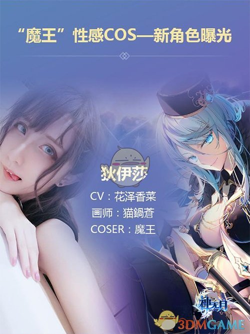 2017萤火虫《神无月》游园限定计划大公布！