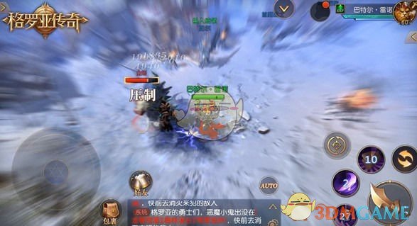 网易魔幻大作《格罗亚传奇》今日App store 首发公测！