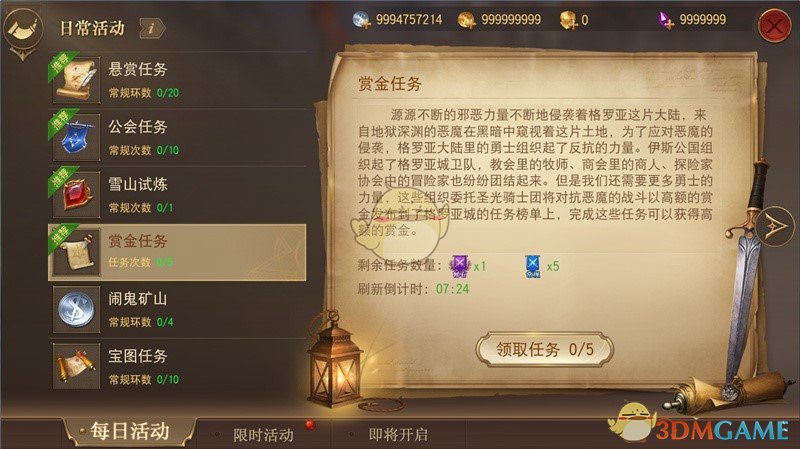 网易魔幻大作《格罗亚传奇》今日App store 首发公测！