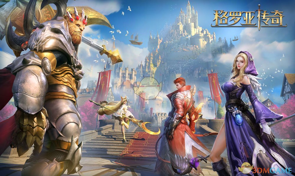 网易魔幻大作《格罗亚传奇》今日App store 首发公测！