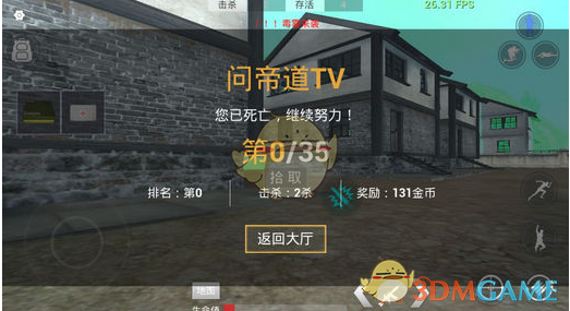 《放逐游戏大逃杀》卡BUG汇总攻略解析