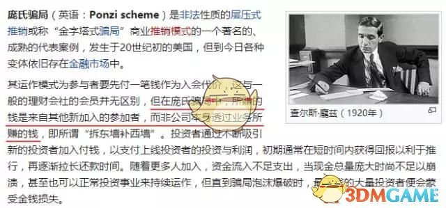 起底“手游庞氏骗局”的运作套路，“愚蠢”还是“贪婪”