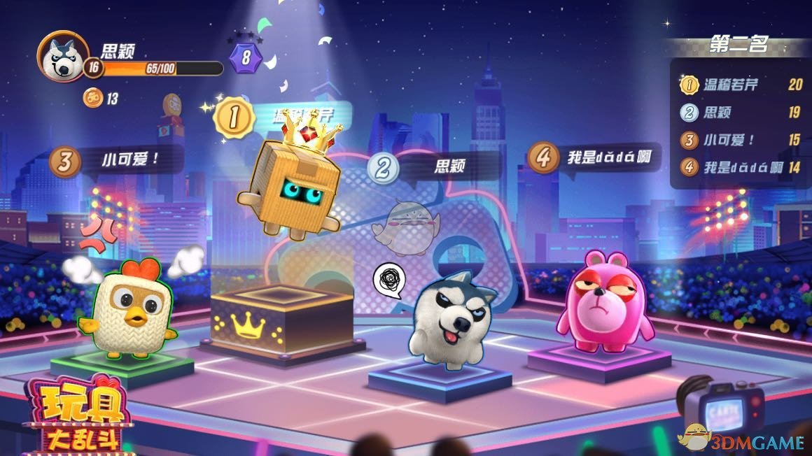 相约公测送好礼！《玩具大乱斗》终极测试圆满落幕
