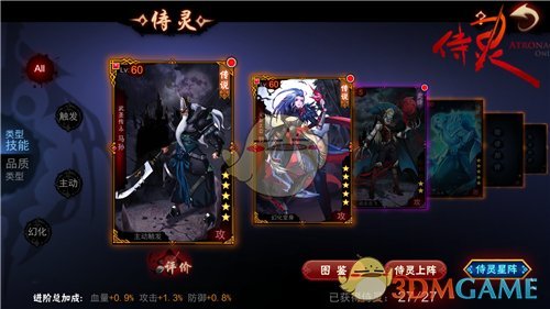 尽享日式暗黑美学 横版动作手游《侍灵》安卓首发