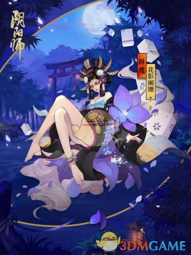 绮美时光 有你相伴《阴阳师》周年庆系列活动全公开