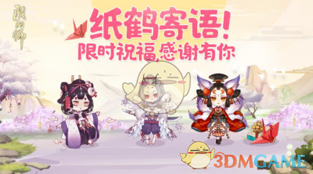 绮美时光 有你相伴《阴阳师》周年庆系列活动全公开