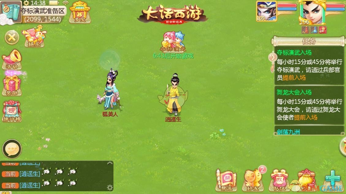 《大话西游》手游国庆活动大前瞻，你要的神兽在这里