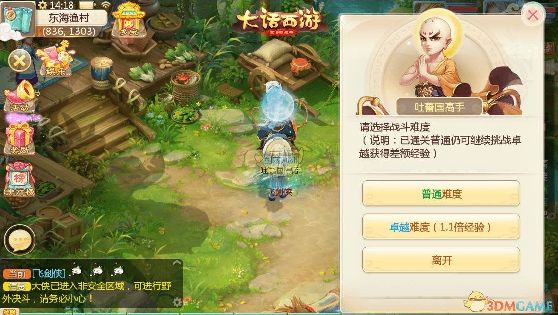 《大话西游》手游国庆活动大前瞻，你要的神兽在这里