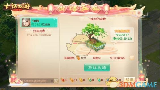《大话西游》手游国庆活动大前瞻，你要的神兽在这里