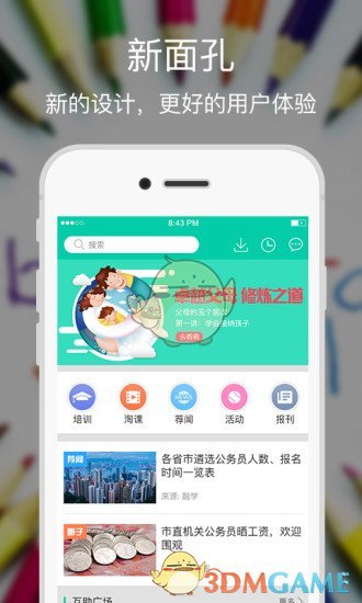 融学手机软件app截图