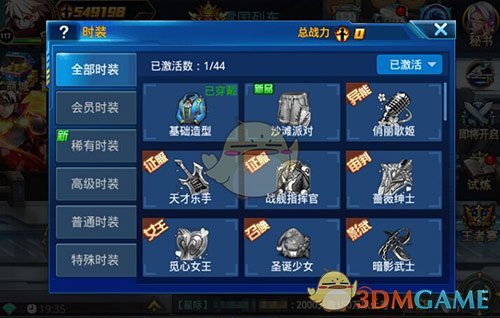 百变造型《勇士觉醒》奇幻时装系统爆料