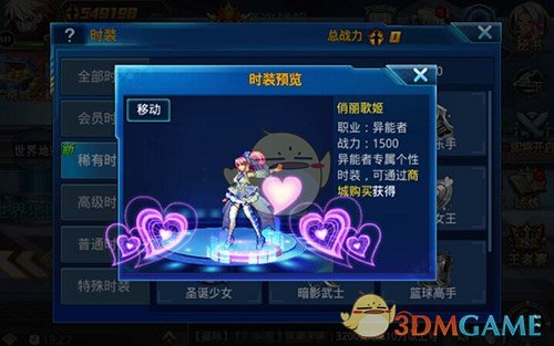 百变造型《勇士觉醒》奇幻时装系统爆料