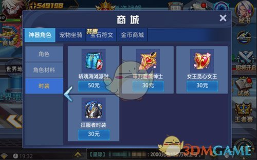 百变造型《勇士觉醒》奇幻时装系统爆料