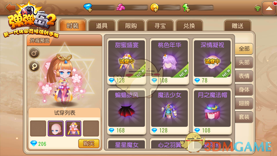 金秋双节送豪礼《弹弹岛2》全新家园玩法来袭