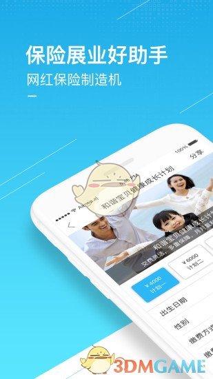 i云保手机软件app截图