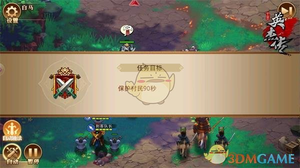 多样关卡！《全民英杰传》再现经典玩法！