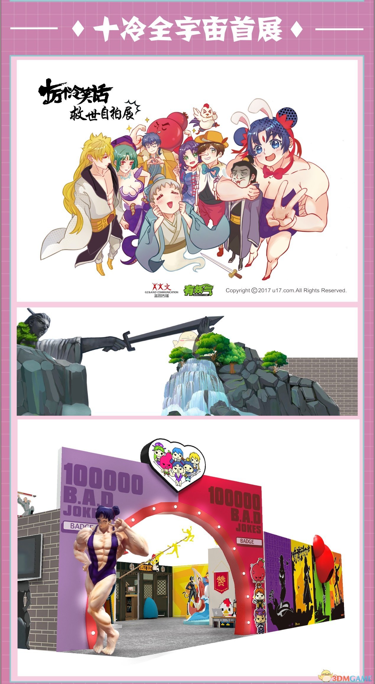 SHCC重磅来袭，多元化漫展掀起飓风狂潮 ，不容错过！