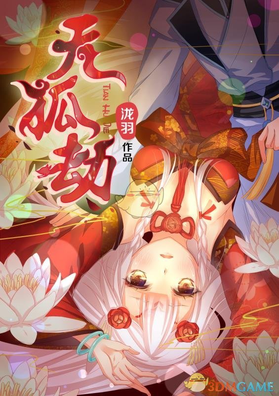 SHCC重磅来袭，多元化漫展掀起飓风狂潮 ，不容错过！