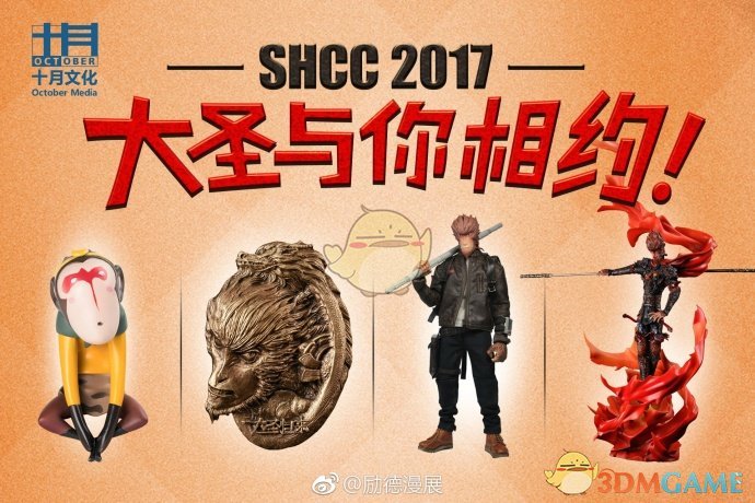 SHCC重磅来袭，多元化漫展掀起飓风狂潮 ，不容错过！