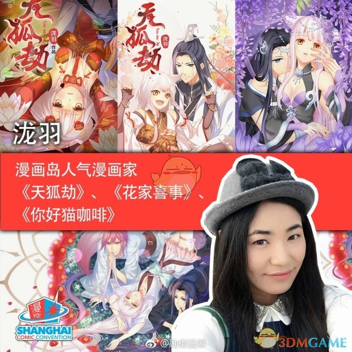 SHCC重磅来袭，多元化漫展掀起飓风狂潮 ，不容错过！