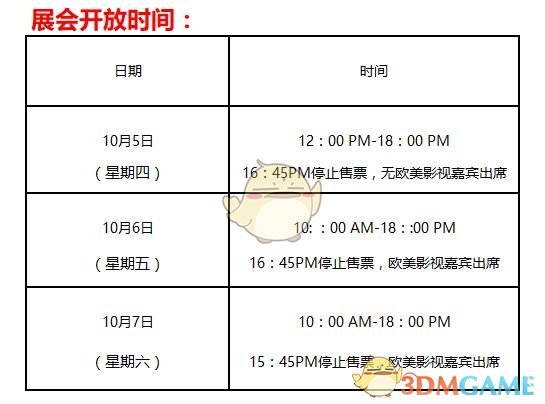 SHCC重磅来袭，多元化漫展掀起飓风狂潮 ，不容错过！