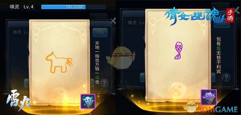 《倩女幽魂》手游新坐骑 高品质马匹获取攻略来袭