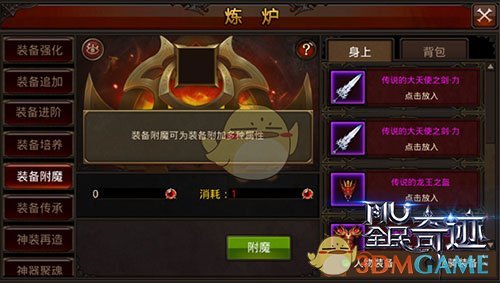 全新系统再掀炫斗狂潮《全民奇迹MU》6.0版本即将开启