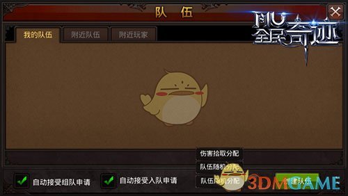 全新系统再掀炫斗狂潮《全民奇迹MU》6.0版本即将开启