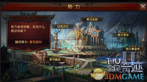 全新系统再掀炫斗狂潮《全民奇迹MU》6.0版本即将开启