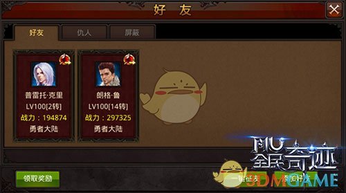 全新系统再掀炫斗狂潮《全民奇迹MU》6.0版本即将开启