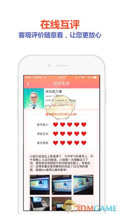 USKid英语手机软件app截图