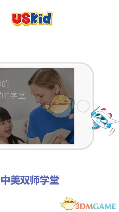 USKid英语手机软件app截图