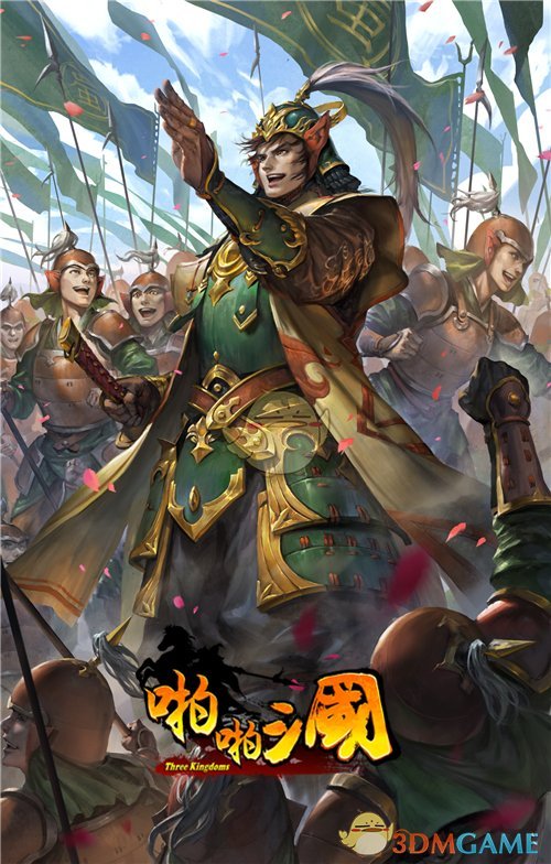 噬血反骨《啪啪三国》五星魏延参战