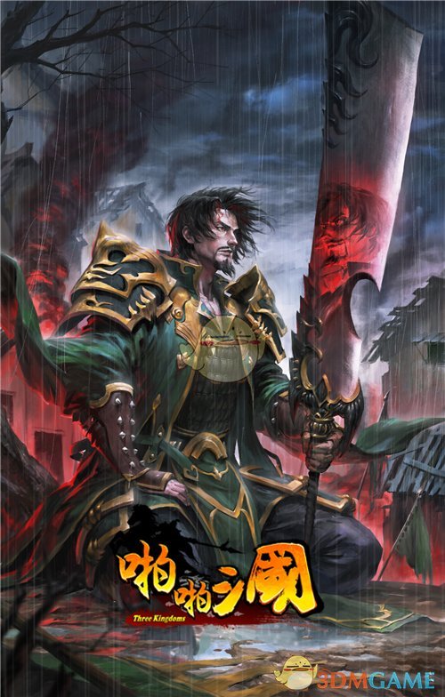 噬血反骨《啪啪三国》五星魏延参战