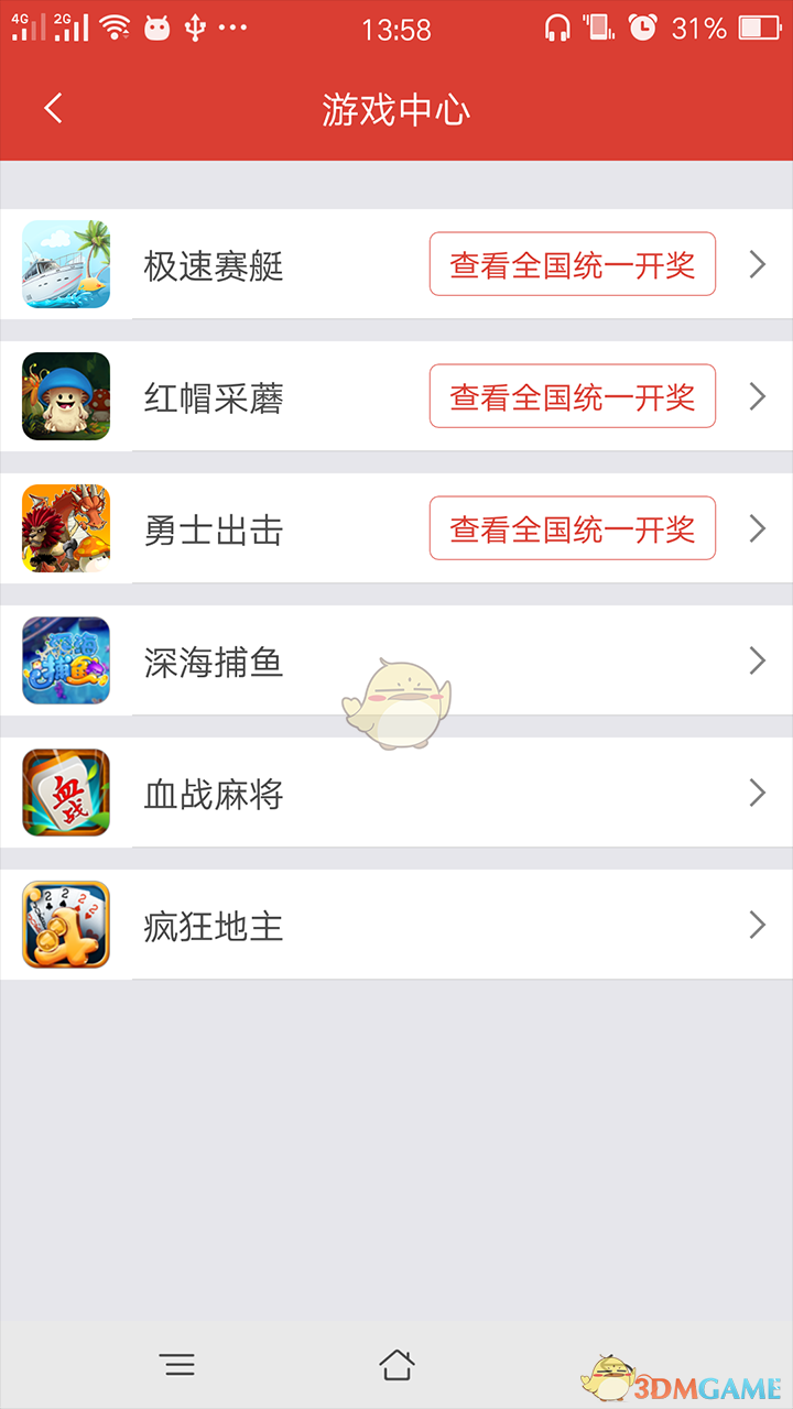 蚊子直播手机软件app截图