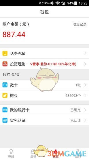 中兴微品手机软件app截图