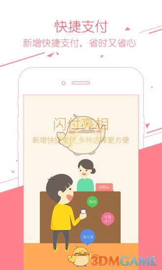 蜀信e惠生活手机软件app截图