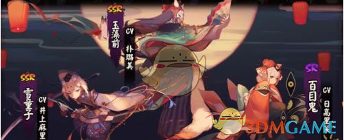 《阴阳师》17年国庆绝代之妖活动双SRR式神降灵