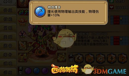 解密《西游萌萌》最大秘密，英雄战斗力来源