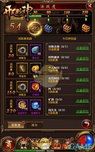 独孤求败9377《开天战神》激情历练玩法揭秘