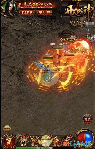 独孤求败9377《开天战神》激情历练玩法揭秘