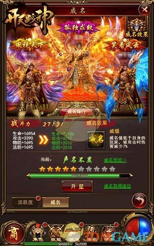 独孤求败9377《开天战神》激情历练玩法揭秘