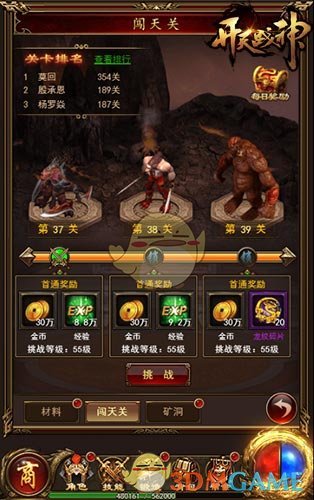 独孤求败9377《开天战神》激情历练玩法揭秘