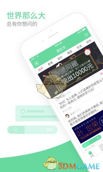 答尔文手机软件app截图